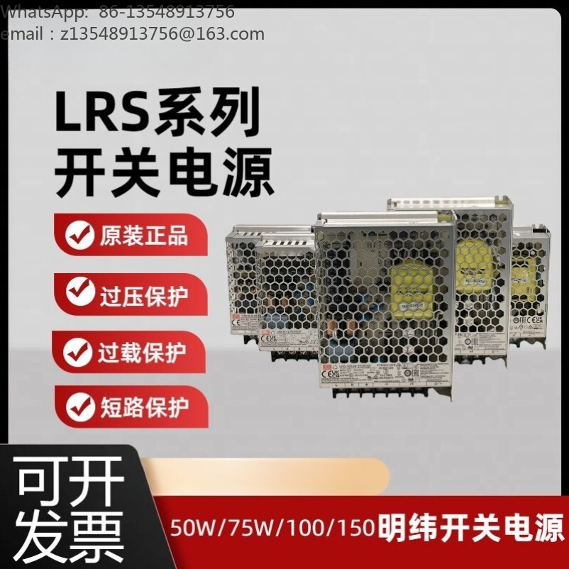 Smps Power Supply - Zasilacz impulsowy serii LRS, AC220 na